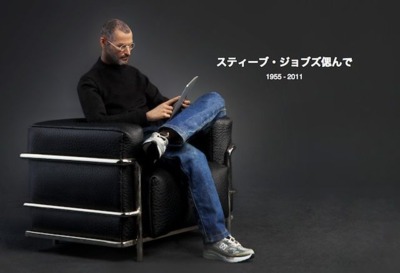 stevejobsdollsitting