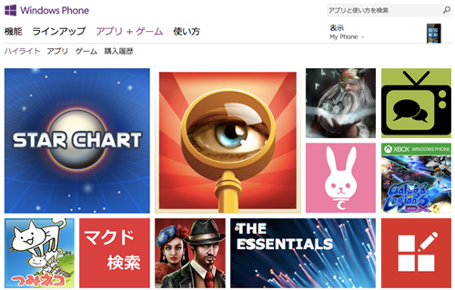 windowsphonestore1