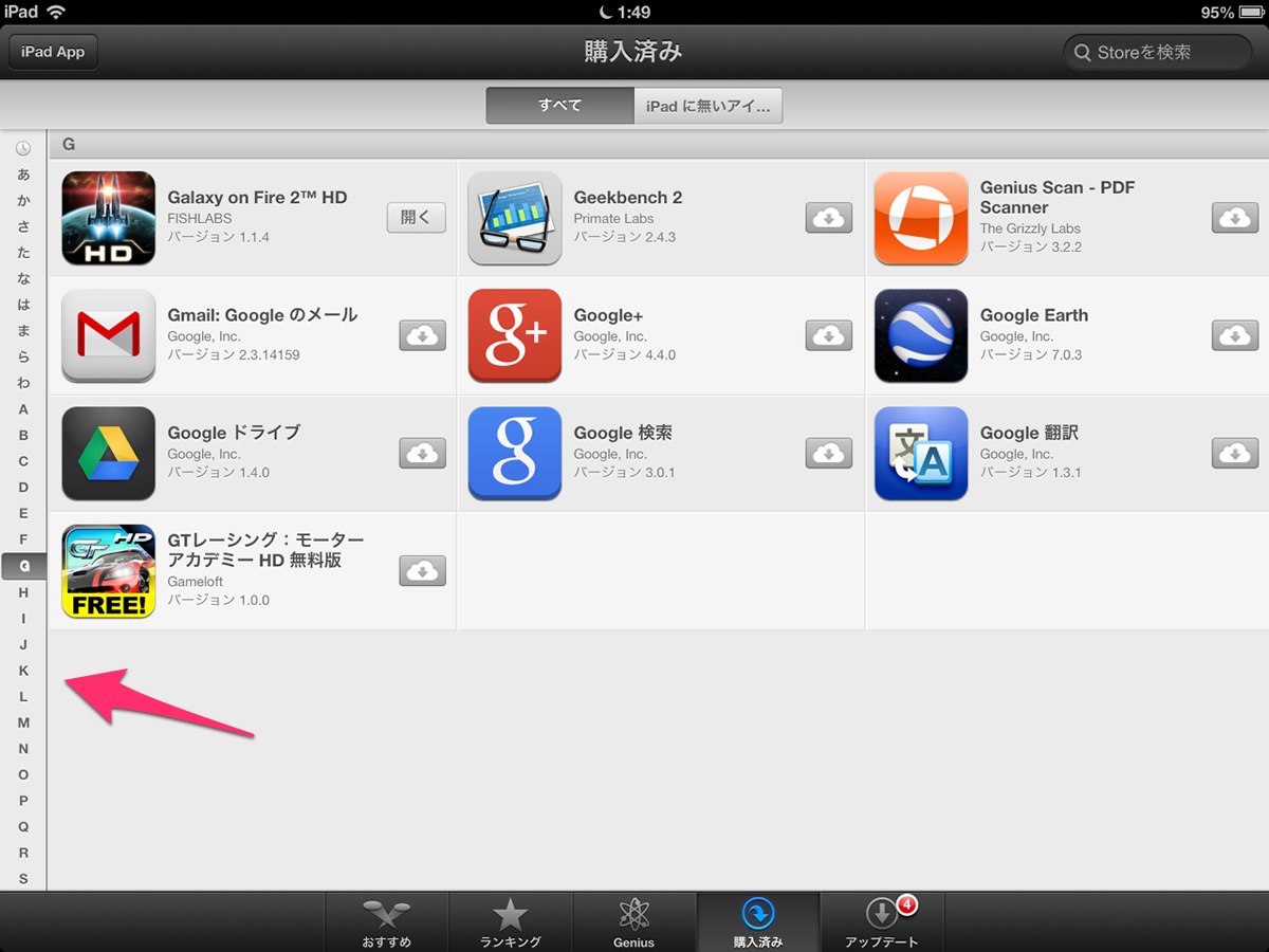 appstoreipad201306
