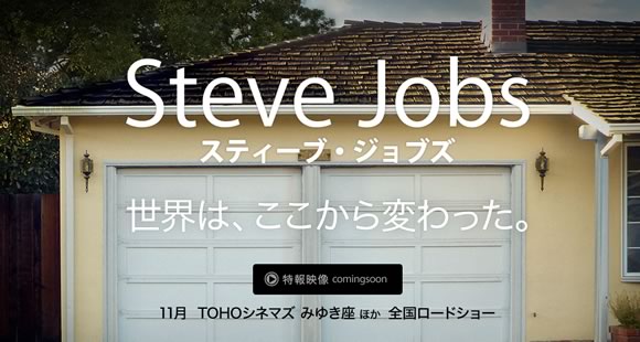 jobsmovie