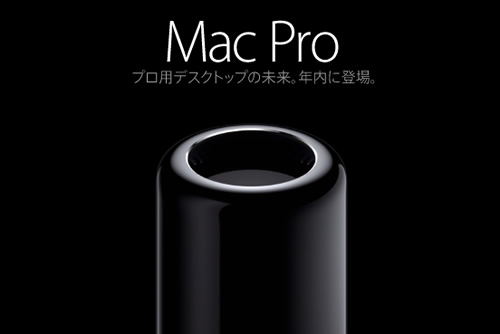 nextMacpro