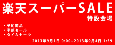 kitcut20139sale