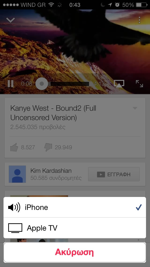 iOS-7.1-AirPlay