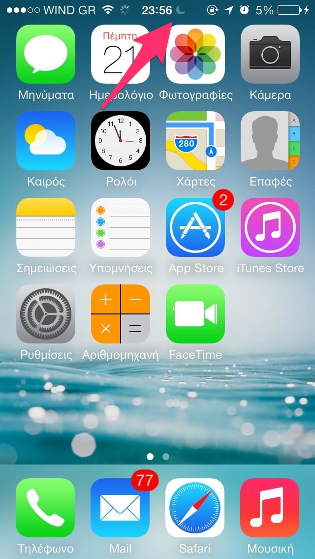 iOS-7.1-DND-2-2
