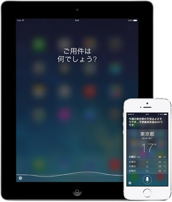 ios7siri