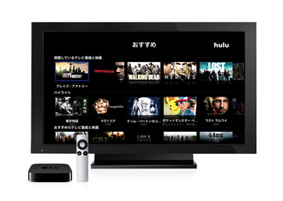 Hulu、日本国内でも｢Apple TV｣に対応した事を発表