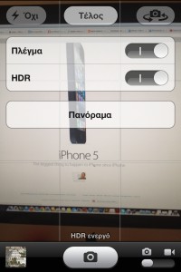 ｢iOS 6 GM｣での変更点