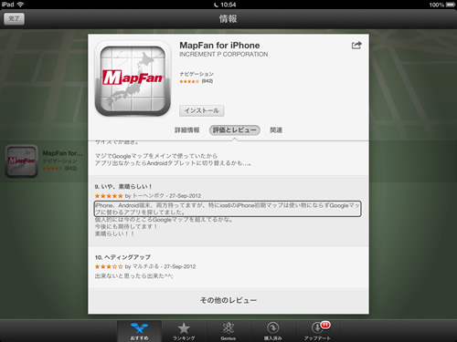 ios6voiceover