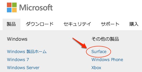 Microsoft、｢Surface｣を日本でも発売か?!