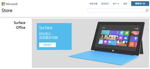 Microsoft、中国で公式オンラインストアをオープン