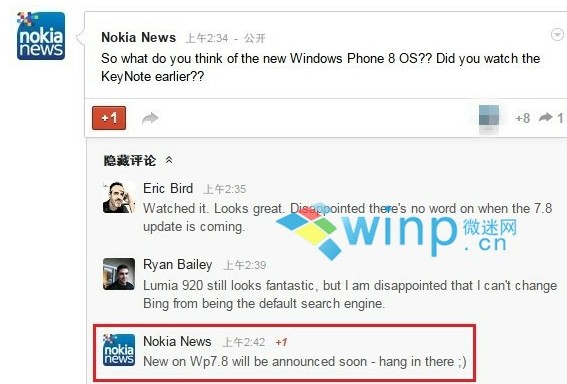 ｢Windows Phone 7.8｣のアップグレードはまもなく発表へ