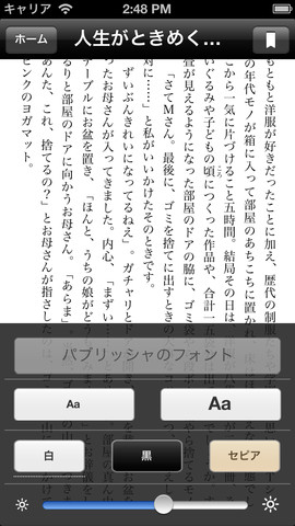 Amazon、日本のKindleストアで購入したコンテンツをサポートした｢Kindle for iOS 3.4｣をリリース