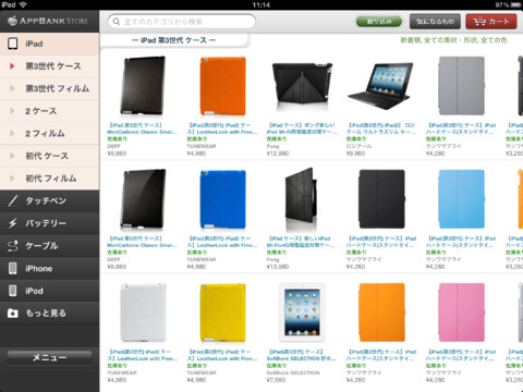 AppBank、｢AppBank Store｣のiPad専用公式アプリ｢AppBank Store for iPad｣を公開