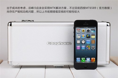 中国の偽iPhone 5、｢Goophone i5｣のパッケージ写真