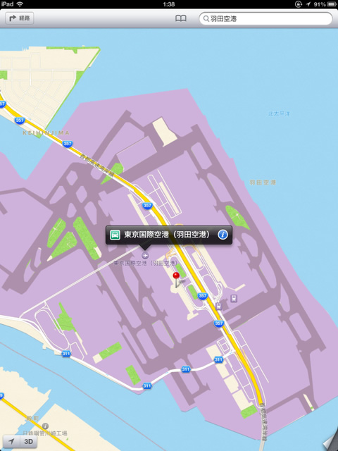 ｢iOS 6｣のマップアプリの｢大王製紙空港｣がやっと｢羽田空港｣に修正される