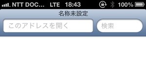 SIMロックフリー版｢iPhone 5｣でドコモの｢Xi｣に接続する方法が確立された模様