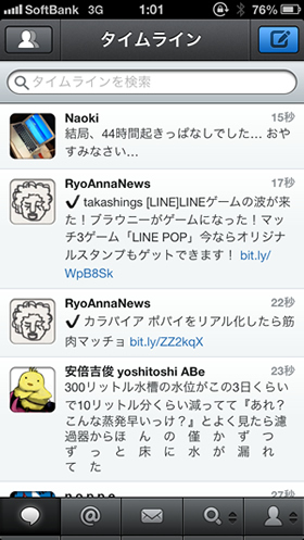 Tapbots、｢Tweetbot for iPhone 2.6.1｣をリリース