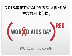 Apple、12月1日の世界エイズデーに合わせ一部直営店のAppleロゴを赤色に装飾