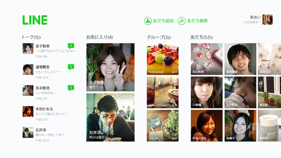 NHN Japan、Windows 8向けの｢LINE｣公式アプリを配信開始