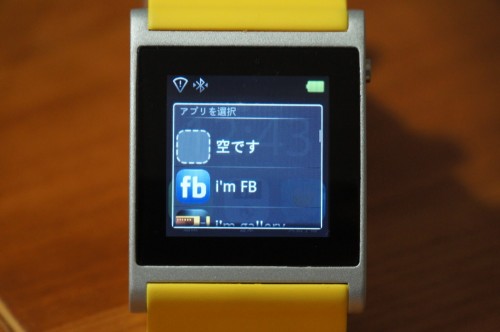 レビュー：iPhoneとも連携出来るスマートウォッチ『i’m Watch』（アプリ紹介編）