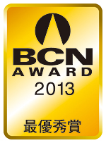 ｢BCN AWARD 2013｣発表！Appleは｢スマートフォン部門｣と｢タブレット端末部門｣で受賞