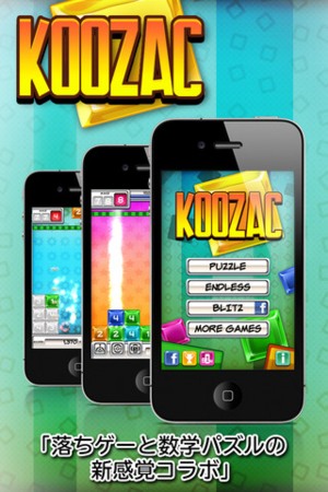 Apple、｢今週のApp｣として｢KooZac｣を無料配信中