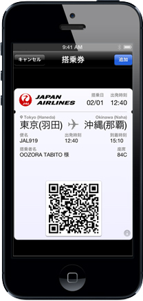 JAL、国内線で｢iOS 6｣の｢Passbook｣に対応したサービスを開始