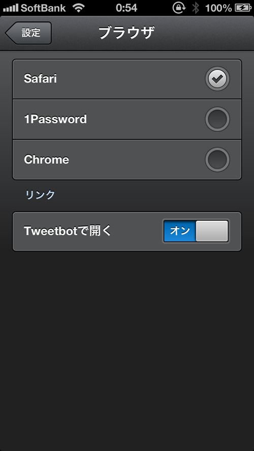 Tapbots、｢Tweetbot for iPhone/iPad 2.7｣をリリース