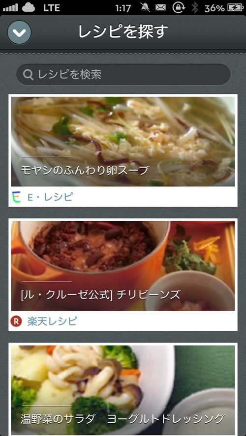 Evernote、日本語のレシピの閲覧・検索が可能になった｢Evernote Food for iOS 2.1｣をリリース