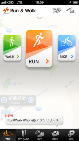 KDDI、ウォーキングやランニングを記録出来るアプリ｢au Smart Sports Run&Walk｣をリリース