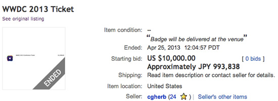 ｢WWDC 2013｣のチケットを100万円で転売する者が現れるも、すぐに販売中止に