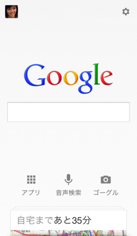 Google、｢Google Now｣の機能を追加した｢Google 検索 for iOS 3.0.0｣をリリース