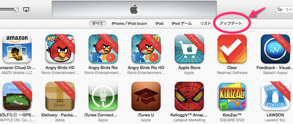 Apple、｢iTunes 11.0.3｣でアップデートがあるiOSアプリの表示方法を改良