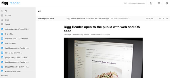 Digg、｢Googleリーダー｣代替サービス『Digg Reader』を一般公開