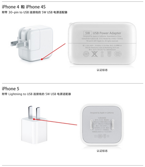 Apple、感電事故が発生した中国で純正の｢USB電源アダプタ｣の識別方法を説明するページを公開