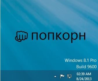 ｢Windows 8.1 RTM｣のスクリーンショットが流出か?!