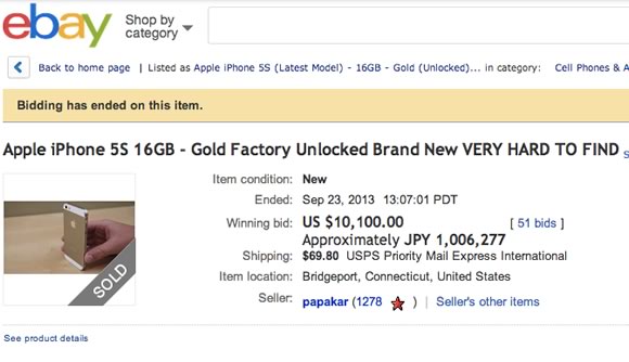 オークションサイトのeBayで｢iPhone 5s｣のゴールドモデルが100万円で落札される