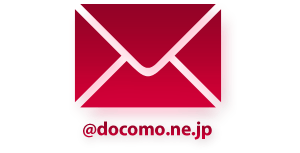 NTTドコモ、｢iPhone｣向け｢spモードメール｣は10月1日より提供開始へ