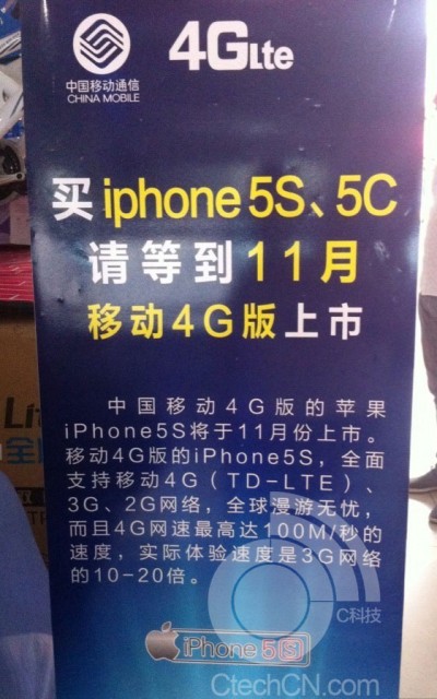 China Mobile、来月より｢iPhone 5s｣と｢iPhone 5c｣の取扱を開始へ