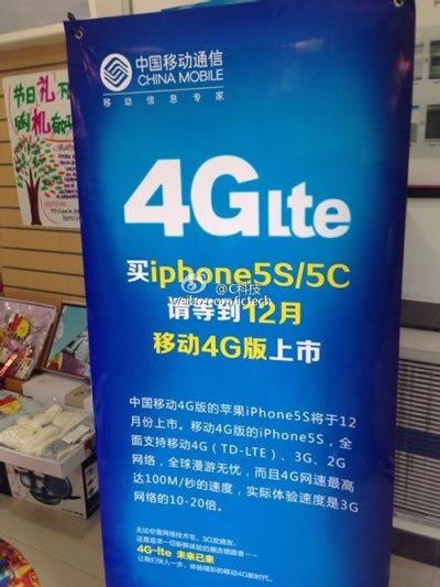China Mobile、｢iPhone 5s/5c｣の発売を12月に延期