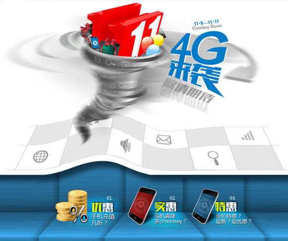 China Mobile、11月9日〜11日に4Gサービスを開始へ – ｢iPhone 5s/5c｣も同時に販売開始か?!