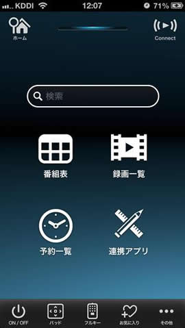 KDDI、｢Smart TV Box｣のiOS向けリモートコントロールアプリ『Smart TV Remote for iOS』をリリース
