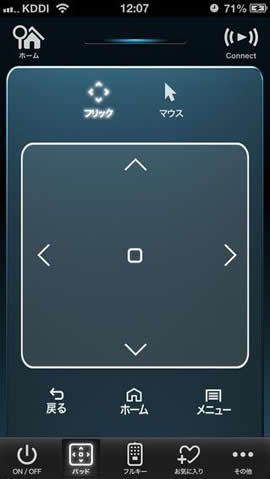 KDDI、｢Smart TV Box｣のiOS向けリモートコントロールアプリ『Smart TV Remote for iOS』をリリース