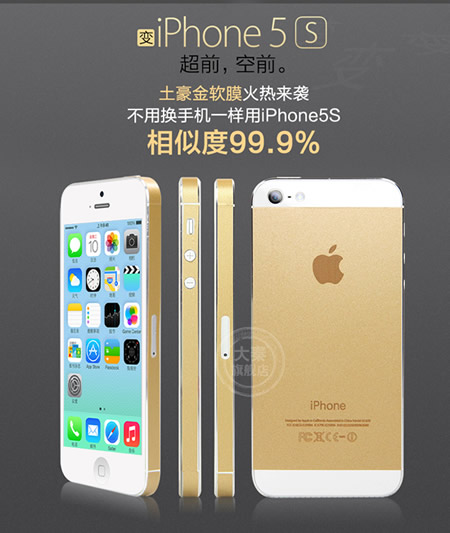 ｢iPhone 5｣を数百円で｢iPhone 5s｣のゴールドモデル風に…