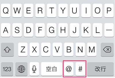 ｢iOS 7｣のキーボードの秘密