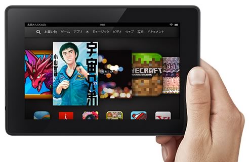 Amazon、｢Kindle Fire HD 7インチ｣を販売開始