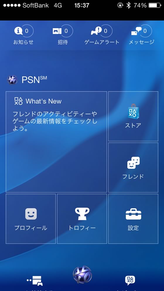 SONY、PS4と連携するiOS向けアプリ｢PlayStation App｣を米国のApp Storeで配信開始
