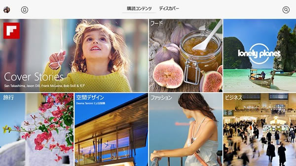 ソーシャル雑誌サービス｢Flipboard｣のWindows向け公式アプリがようやく登場