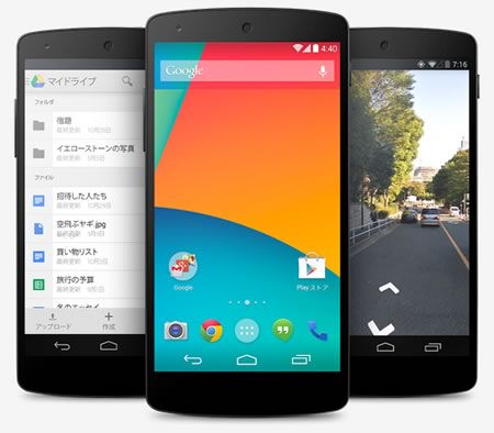 Google、新型スマートフォン｢Nexus 5｣を販売開始