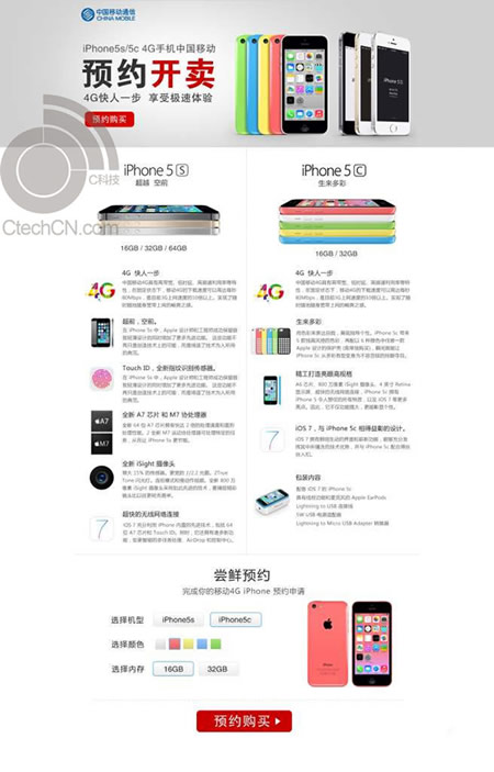 China Mobile、12月18日の発売に向け明日から｢iPhone 5s/5c｣の予約受付を開始か?!
